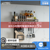 Kitchen shelf Wall-mounted non-perforated space aluminum hanging rod multi-function kitchen and bathroom storage artifact supplies seasoning rack