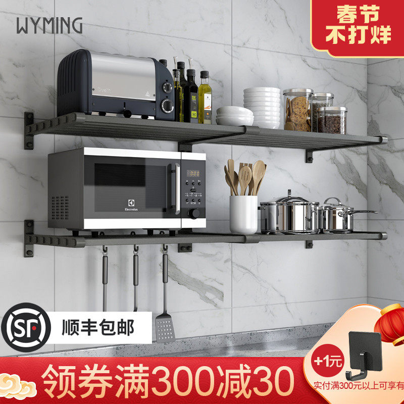 Kitchen shelf space aluminum wall hanging microwave hanging rack oven multi-function wall kitchen and bathroom storage layer shelf