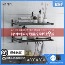 Bathroom bathroom space aluminum wall-mounted storage shelf Towel rack Household multi-function combination bathroom shelf