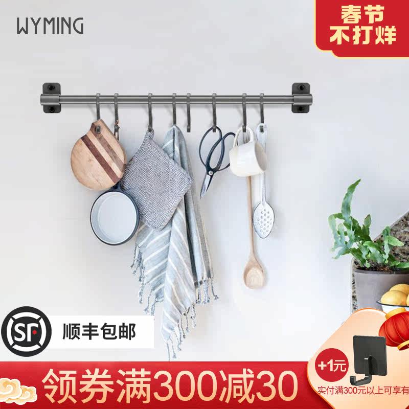 Kitchen hook S wall hanging free punch hanging rod free nail spoon shovel hanging rack bathroom pendant kitchen storage supplies
