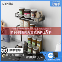 Kitchen shelf Floor-to-ceiling multi-layer two-layer three-layer condiment space aluminum seasoning rack Kitchen supplies storage rack