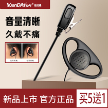 Yuanda Tong intercom headset High-grade K-head large ear-mounted universal headset Hotel KTV hotel ear-mounted headset