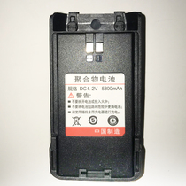 YUANDATON Walkie talkie T-610 original brand new battery