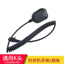 Walkie talkie hand microphone Shoulder microphone Mini waterproof good sound quality Universal k-head walkie talkie microphone Hand microphone self-driving tour accessories