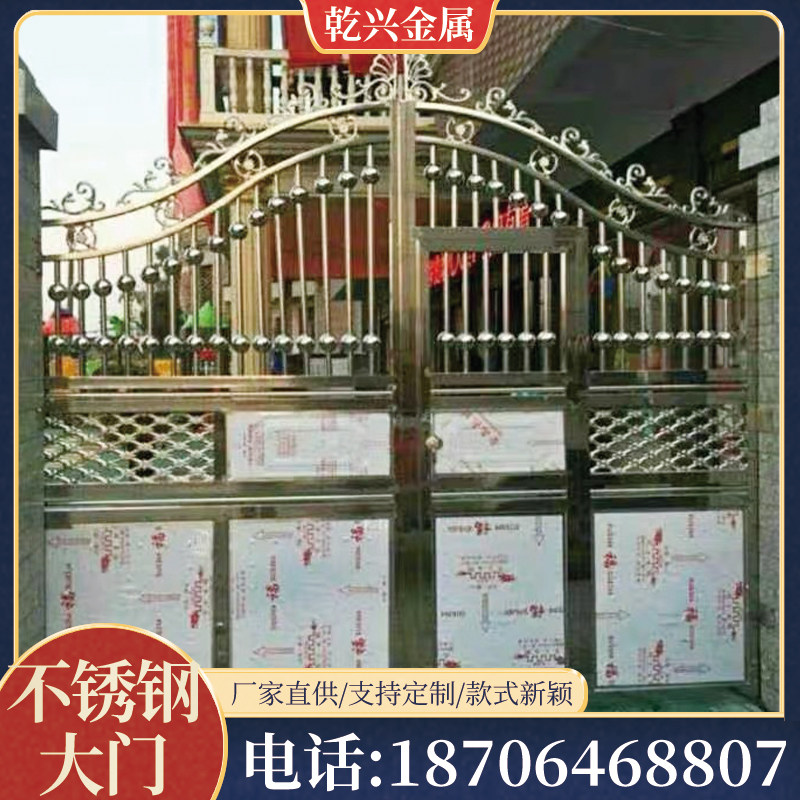 Stainless steel gate courtyard double door villa gate rural yard door to door community fence electric sliding door