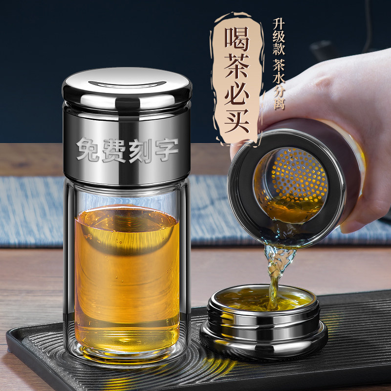 Double-layer glass men's tea cup tea water separation portable mini water cup female wholesale custom logo lettering