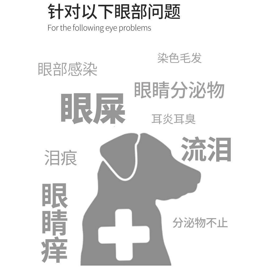 🌟解决泪痕难题,让宠物恢复美丽双眼 – Show Me泪痕液神器 -眼部清洁-淘宝好物网