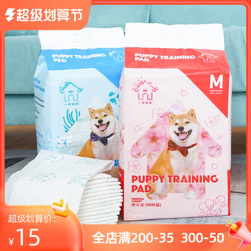 Dog urine urine urine urine pet supplies toilet deodorizing and urinate taddy dog cat rabbit thickness diaper cushion