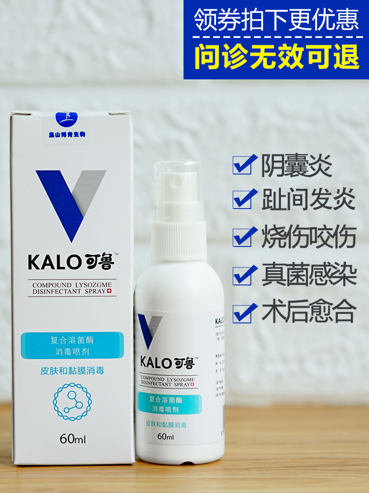 Kelu phun hợp chất lysozyme khử trùng vết thương phun 60ml viêm ngón chân chó nấm nấm meerkat - Cat / Dog Medical Supplies Súng tiêm thú y