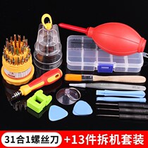 Multifunctional screwdriver set household screwdriver batch combination suitable for Apple mobile phone computer disassembly tool