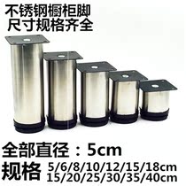 Height 10cm cushion table leg sofa leg home plastic stainless steel leg table table foot sofa foot cushion pad height