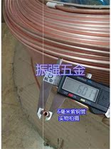 Pure copper lubricating oil tubing 64 hollow red copper bending high pressure soft thickening copper tube machine tool copper tube easy state copper tube