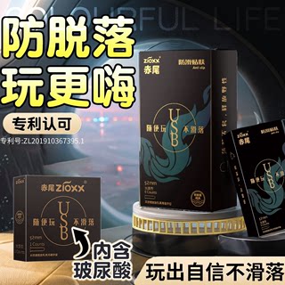 Akao usb anti-off ultra-thin condoms hyaluronic acid condoms men's naked penetration family planning supplies authentic flagship store