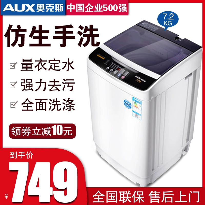 Máy giặt xung AUX Oaks XQB72-A1258M 7.2kg Máy giặt khử nước hoàn toàn tự động công suất lớn - May giặt