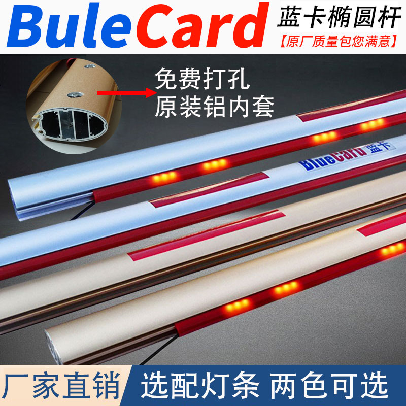 Blue card fence machine pole oval straight pole with lights parking lot fence machine railing golden 75*38 community car blocking lift pole