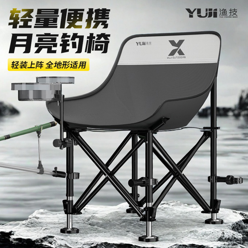 釣りスキル 2025 新しい釣り椅子 ムーン釣り椅子 アウトドア キャンプ 折りたたみ ムーンチェア 野生釣り 特別な新しい釣り椅子