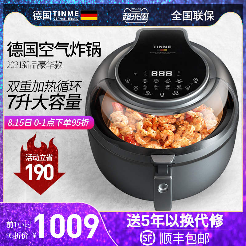 German TINME air fryer household 7L large capacity automatic multi-function oil-free electric fryer French fries machine