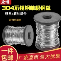 304 stainless steel wire clothesline grape rack pull wire fence mesh fine steel wire traction load-bearing single single strand
