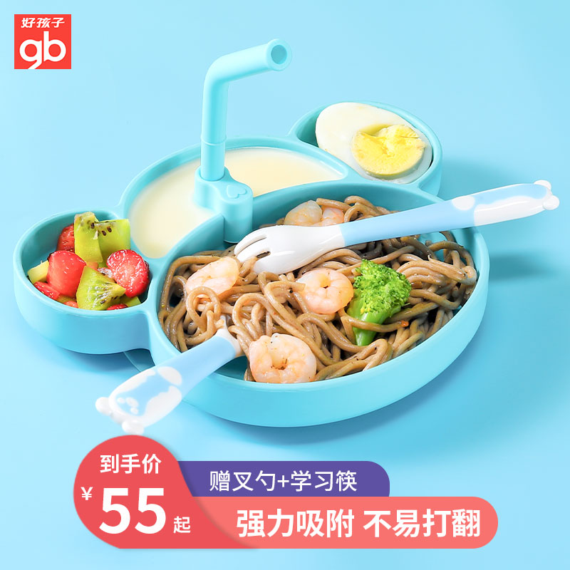 Good kids baby tray suction cup baby dinner tray divider tray children's tableware set silicone straw bowl learn to eat