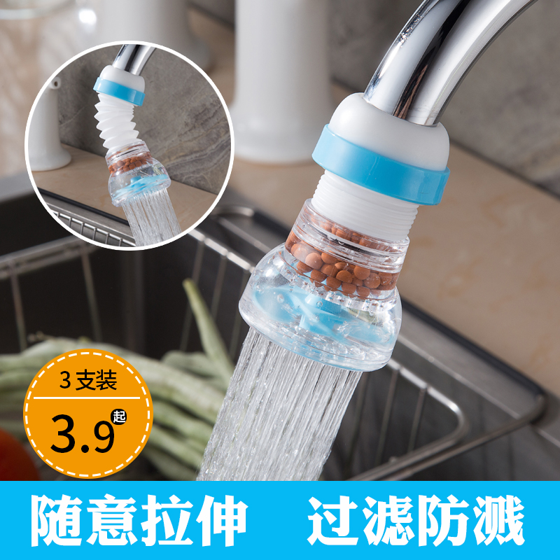 Kitchen tap filter anti-splash shower water saving stretch tap water clarifier nozzle universal extension