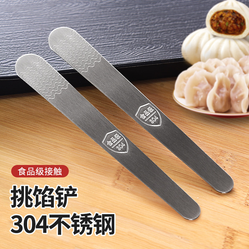 304 stainless steel stuffing spatula dumplings chaos bun tool flat spoon filling stirring spoon filling pick chaos artifact