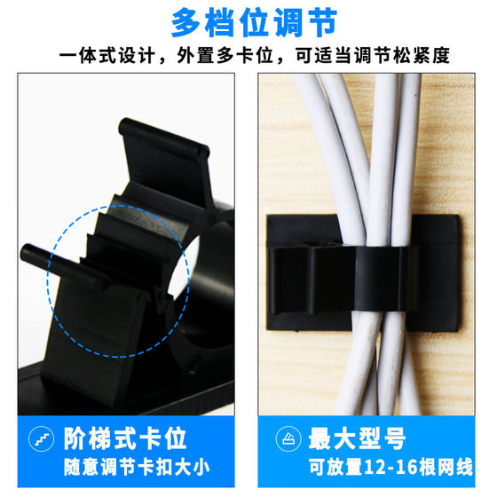 Self-adhesive wall wiring artifact cable buckle cable clip harness power cord fixed buckle wire organizer cable clip