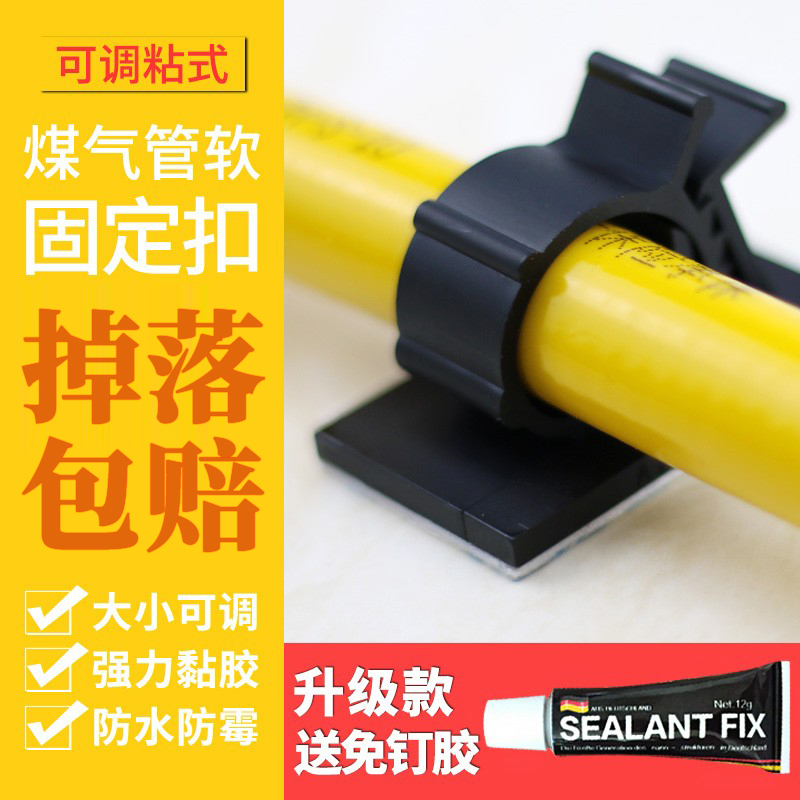 Punch-free water pipe snap fixing clip gas pipe card 20PVC pipe card gas tank nail-free artifact holder