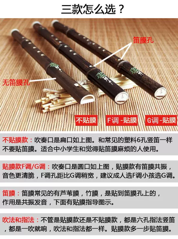 Zizhu 6 lỗ sáo thẳng nhạc cụ học sinh tiểu học và trung học cơ sở trẻ em người lớn mới bắt đầu sáu lỗ không có tiếng còi cơ sở - Nhạc cụ phương Tây đàn guitar morris
