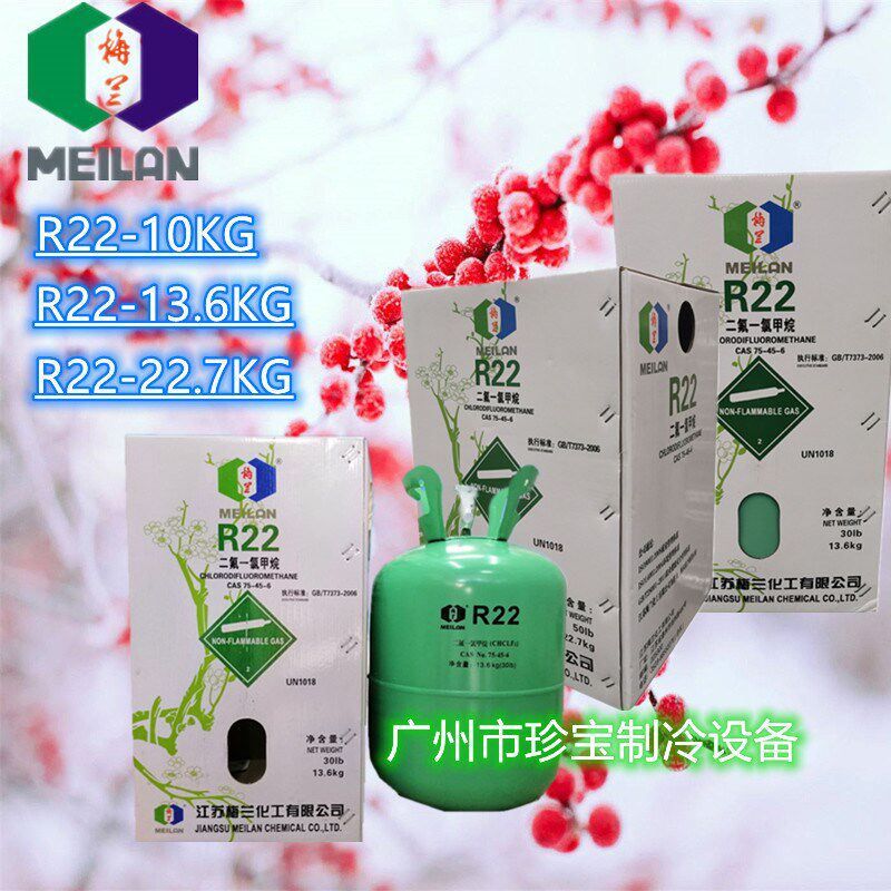 Original fitting Meran R22 refrigerant Industrial commercial refrigerant compressor Freon R-22 extinguishing medium