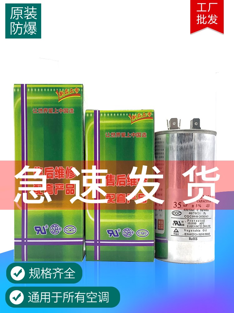 Air conditioning capacitive compressor capacitive 35uf engine start universal capacitor 50ufcbb65a1 5 Explosion proof