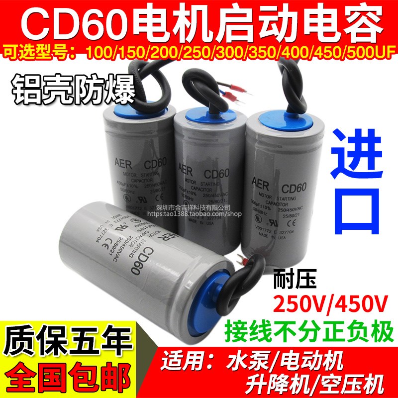 CD60 imported motor starting capacitor 100 150 200 250 300 350 400 500UF 450VAC