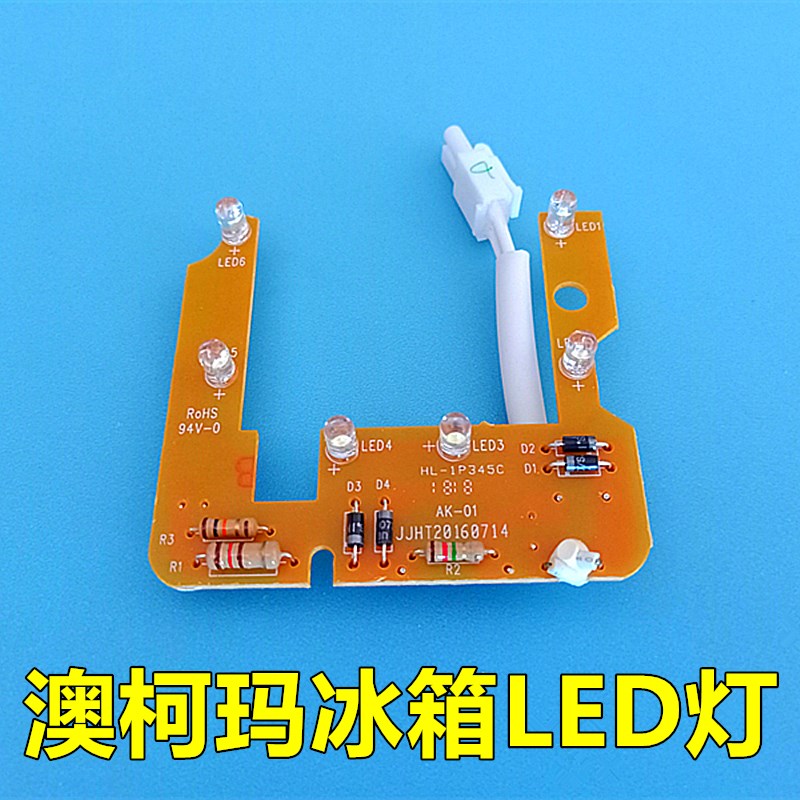 Aussie Koma Fridge Lighting board Aussie Karma Refrigerator LED light plate Aussie Karma fridge light Aussie Karma fridge fit