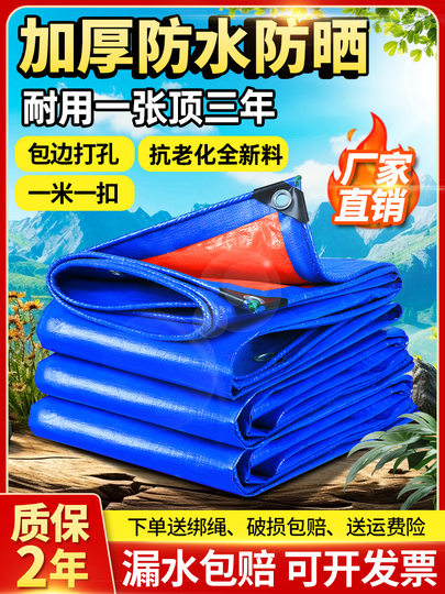 Thickened Rainproof Cloth, Waterproof and Sunproof Tarpaulin, Canvas, Oilcloth, Outdoor Rain Cover, Sunshade Cloth, Plastic Cloth, Awning Cloth