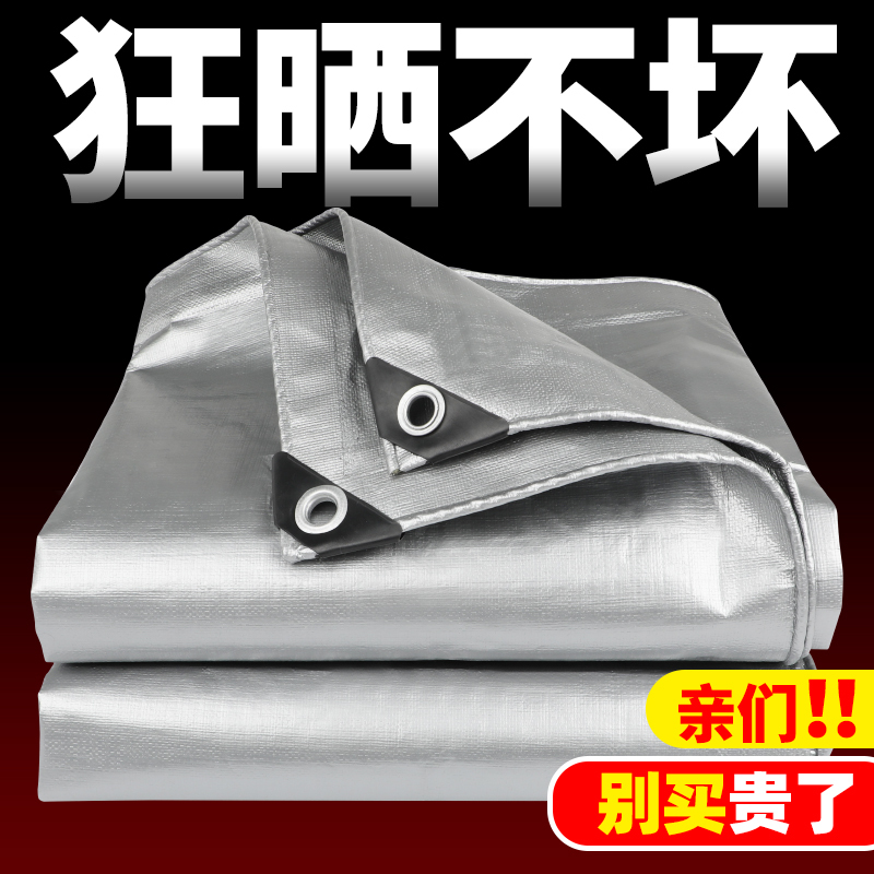 Thickened Sunshade Cloth, Rainproof Tarpaulin, Waterproof Cover, Sun Protection Oilcloth, Canvas, Tricycle Tarpaulin, Outdoor Insulation Tent Cloth
