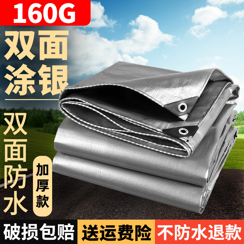 A. 160g Double-Sided Silver Waterproof, A. 2x1m