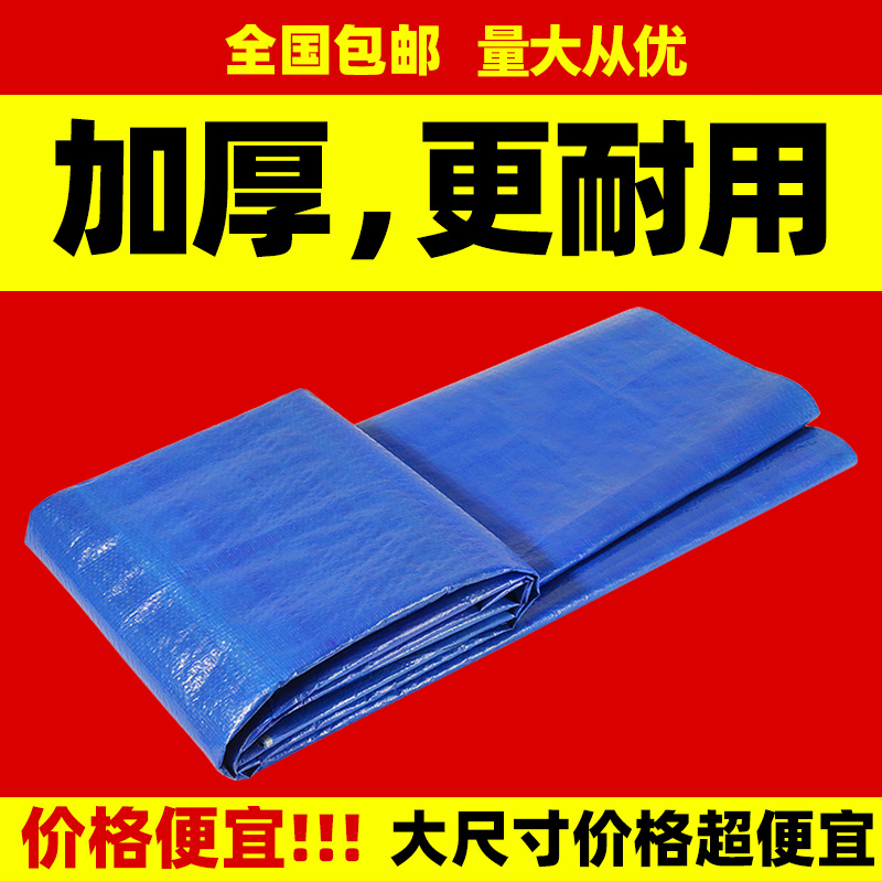 Thickened colour strip cloth waterproof sunscreen tarpaulin outdoor umbral cloth tricolour bouquet oil bub petrol truck anti-rain cloth canvas