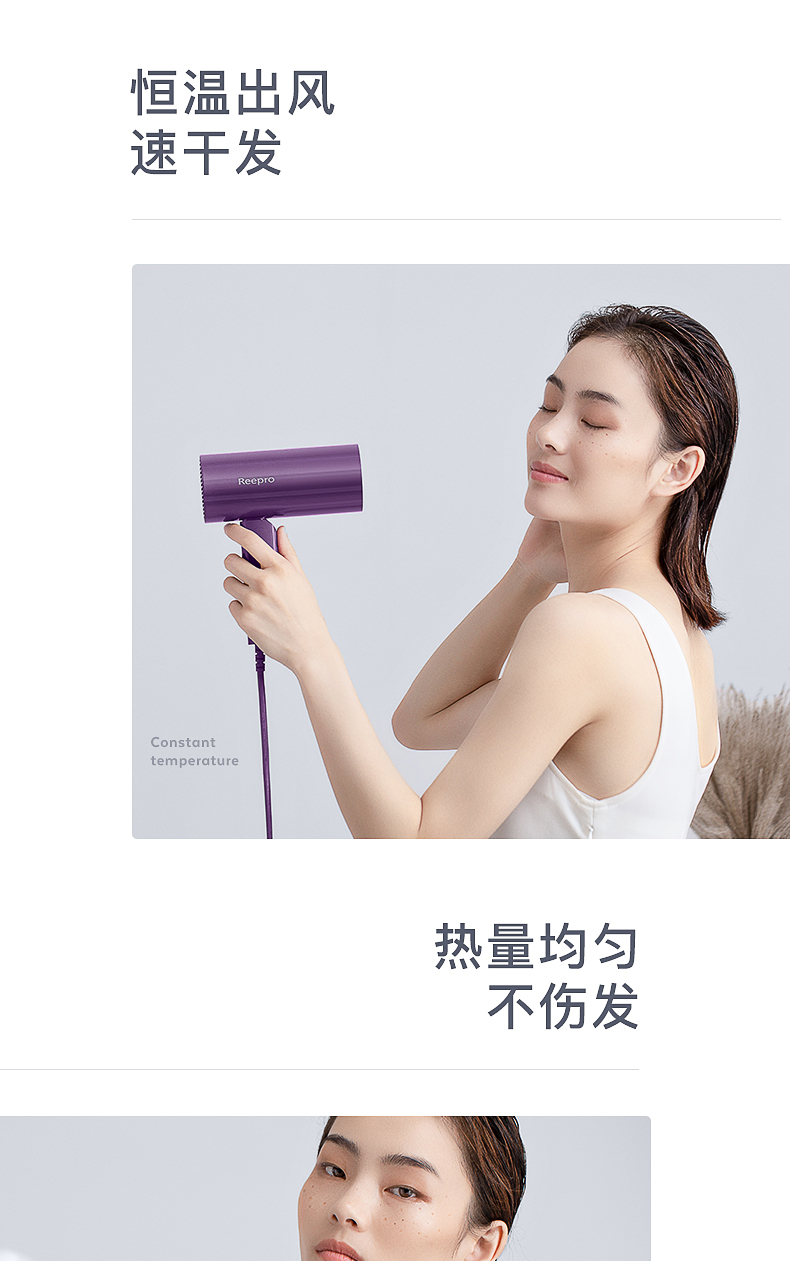 小米生态链 Reepro 负离子吹风机 便携可折叠 图8