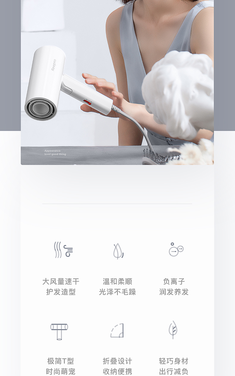小米生态链 Reepro 负离子吹风机 便携可折叠 图3