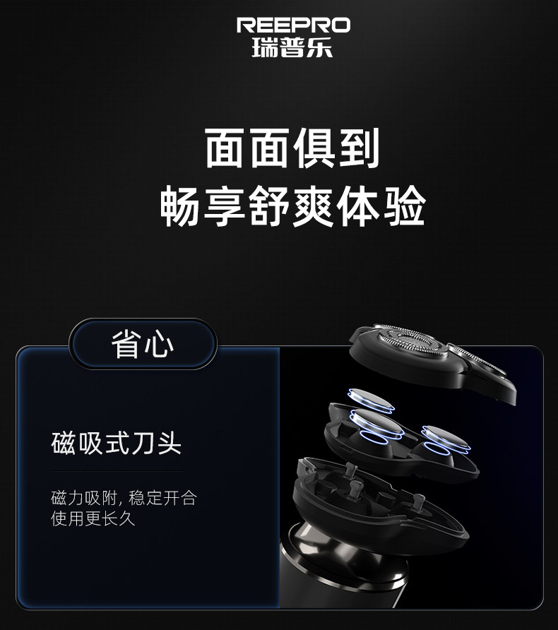 小米生态链 Reepro 瑞普乐 智能磁吸剃须刀 图1