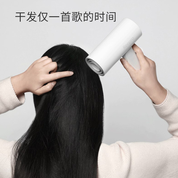 小米生态链 Reepro 迷你负离子电吹风 RP-HC04 天猫优惠券折后￥99包邮（￥129-30）