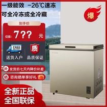 MeiLing BC BD-141DT small freezer household small fully frozen commercial refrigerator horizontal freezer