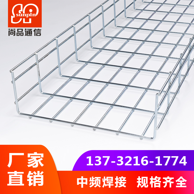 Shangpin 300*100 Open Cabofie Grid Bridge Machine Room Mesh Line Tray Galvanized Grid Line Tray