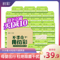 First color bamboo pulp paper 30 packs of natural color paper towels