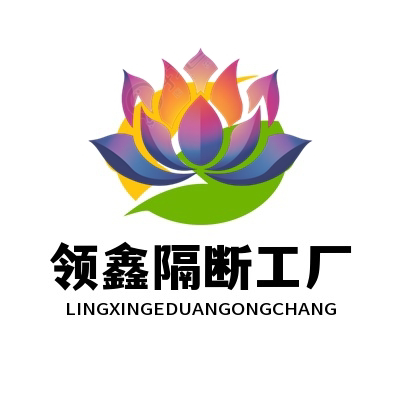 领鑫隔断定制工厂