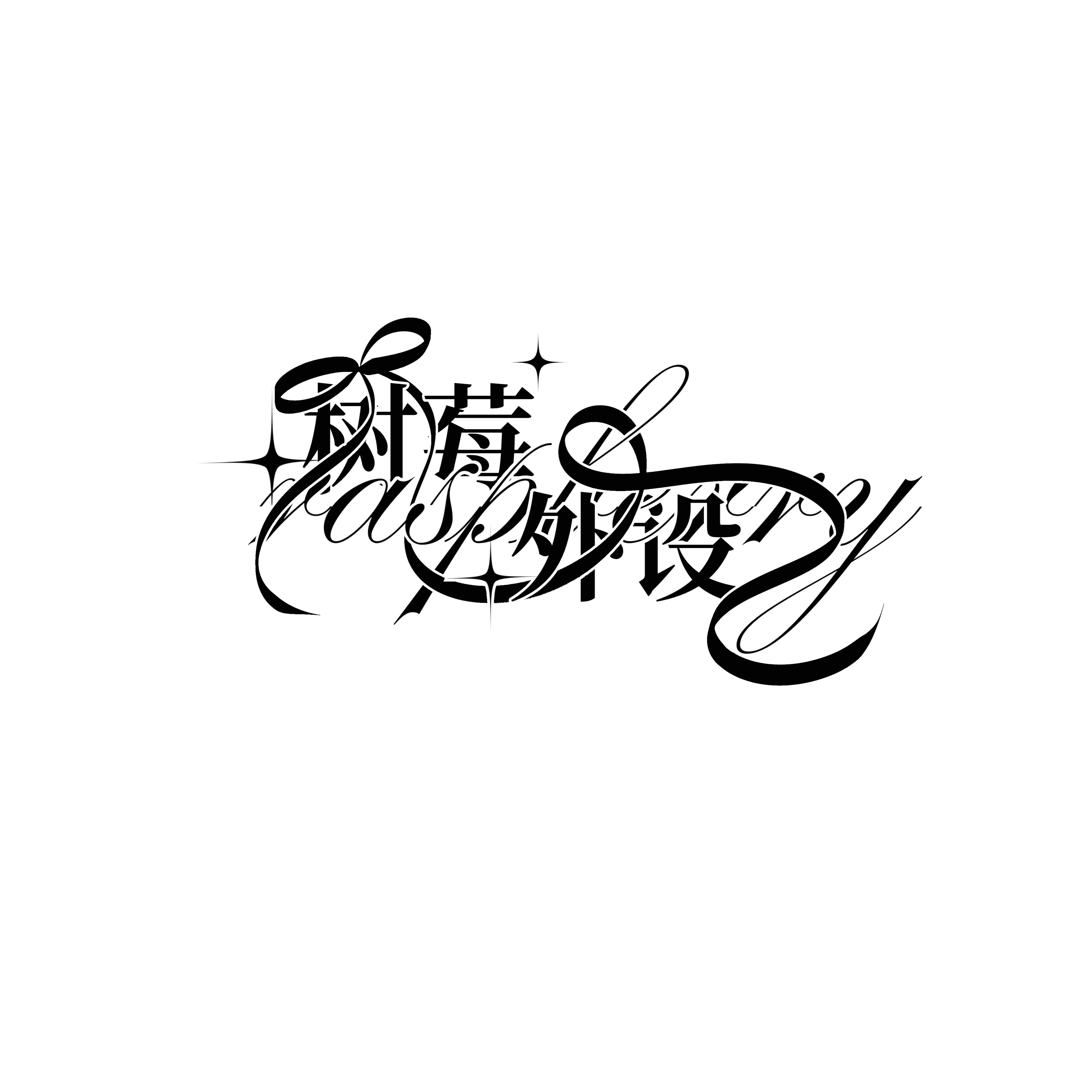 树莓外设Raspberry