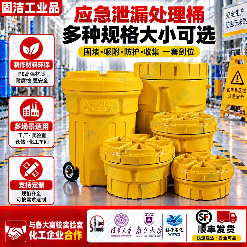 Emergency Leak Containment Bucket Set: Chemical Material Bucket with Absorbent Cotton for Waste Liquid Collection and Sealing
