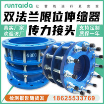 Double flange limit expansion joint steel expansion joint limit expansion joint stainless steel double flange power transmission joint