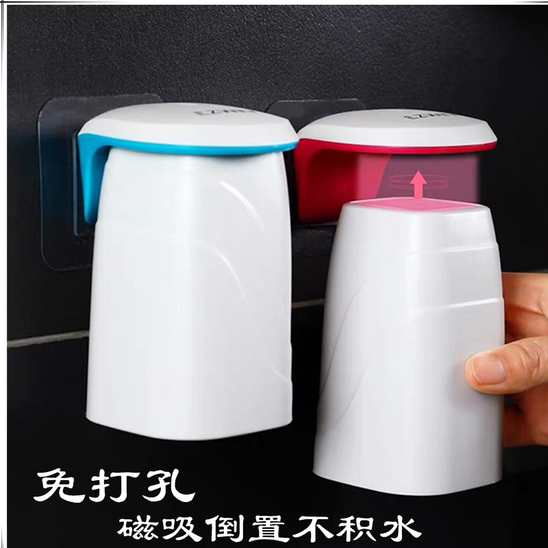 Free Punch Creative Magnetic Suspension Gargle Cup Magnetic toothbrushing cup shelf toilet wall-mounted Tooth Cylinder Couple Wash Cup-Taobao