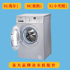 hmx售后配件库