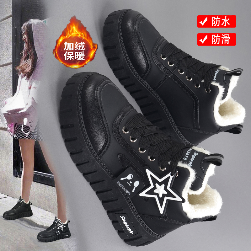 High-Top Fleece-Lined Sneakers for Women, 2024 Winter New Style, Large Size, Double Cotton Shoes, Size 41-42, Leather Surface, Waterproof, Non-Slip Sports Shoes
